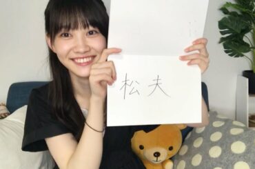 乃木坂46 のぎおびアフタートーク 松尾美佑(新4期生) 2020/08/05