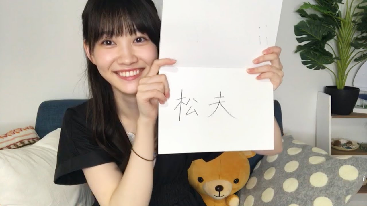 乃木坂46 のぎおびアフタートーク 松尾美佑(新4期生) 2020/08/05