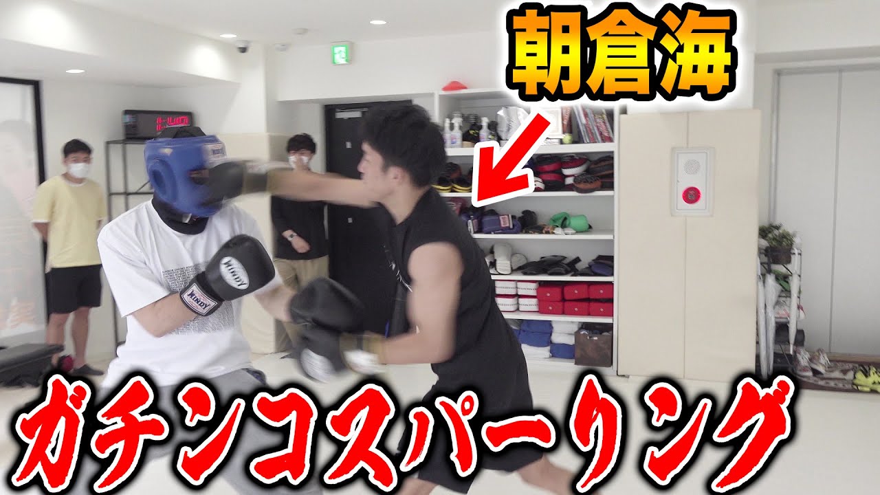 【失神KO】朝倉海も未来と同じにボコボコにしてみた【ラファエル】 【失神KO】朝倉海も未来と同じにボコボコにしてみた【ラファエル】