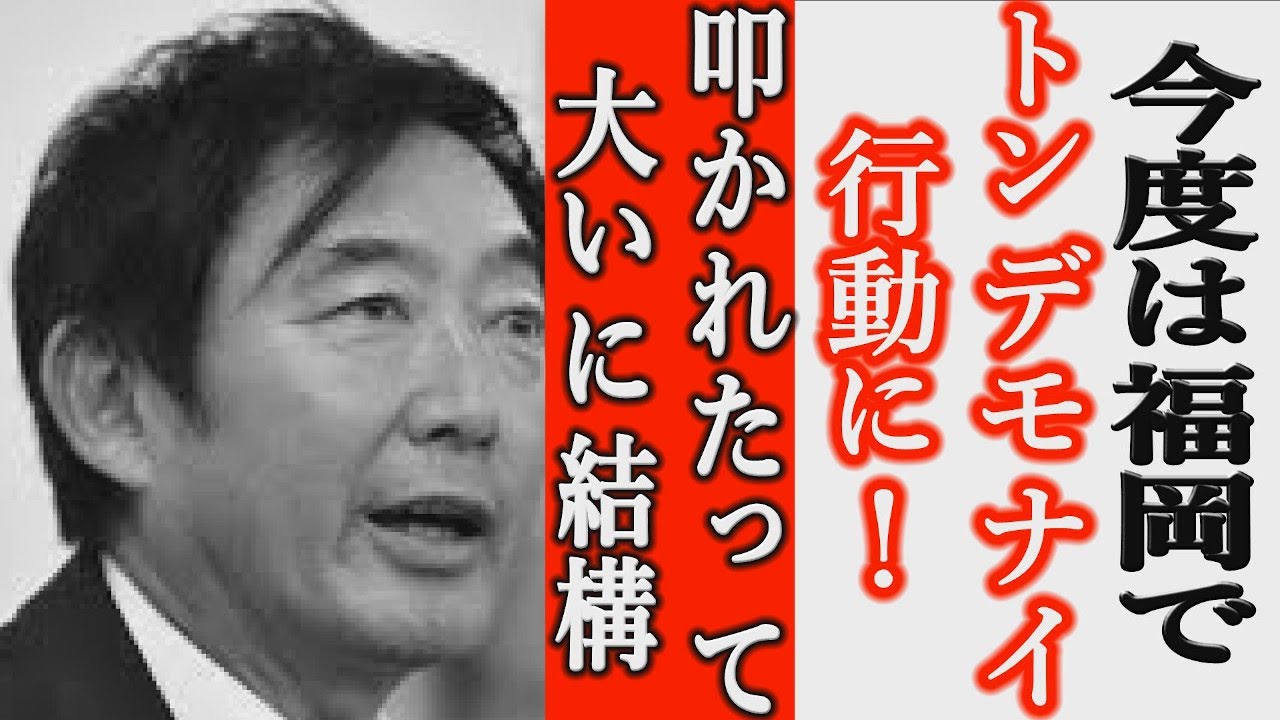 石田純一が福岡でゴルフ後にトンデモナイ行動に一同驚愕! 石田純一が福岡でゴルフ後にトンデモナイ行動に一同驚愕!
