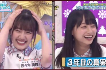 日向坂で会いましょう 2020年8月5日 FULL 【日向坂46】