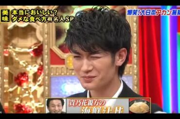 おばさん字幕グループ爆笑！ 三浦春馬 ユーモア