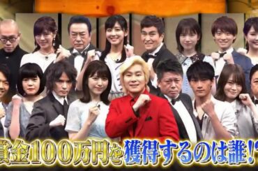 Qさま!! 3時間SP 全场 山崎怜奈 斎藤千春 【乃木坂46】190624