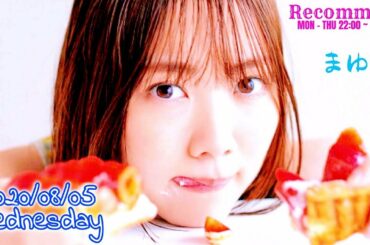 2020-08-05 Recommen! - オテンキのり・田村真佑 (乃木坂46)