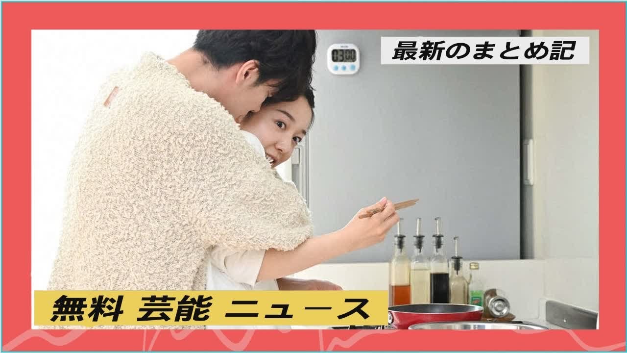 無料 芸能 ニュース|佐藤健＆上白石萌音　バックハグに“パン食いキス”も…　「恋つづ胸キュン！」