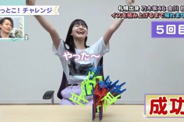 【乃木坂46】椅子タワーに挑戦するやんちゃん(金川沙耶)が可愛いすぎる