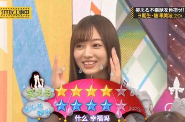 【乃木坂４６】乃木坂工事中 2020 エピソード 223 + 224 フルショー  乃木坂46工事中