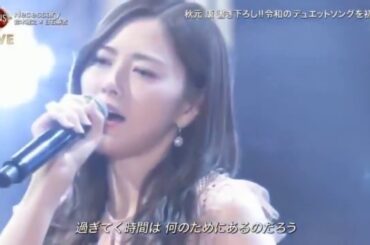 乃木坂46 白石麻衣 FNS 歌謡祭2019第1夜 衣 x 鈴木雅之『Necessary』
