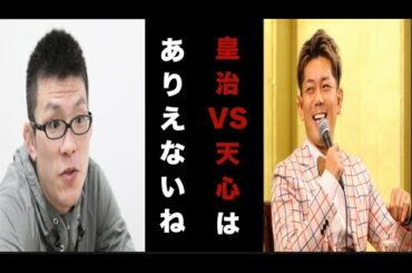 皇治選手のRIZIN参戦について青木真也選手が放った言葉に一同驚愕！これはある意味盛り上がってきたな・・・【パンダスポーツ】
