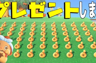 【カズ森】 500万オーバー差し上げることにします！あつまれどうぶつの森 PART136