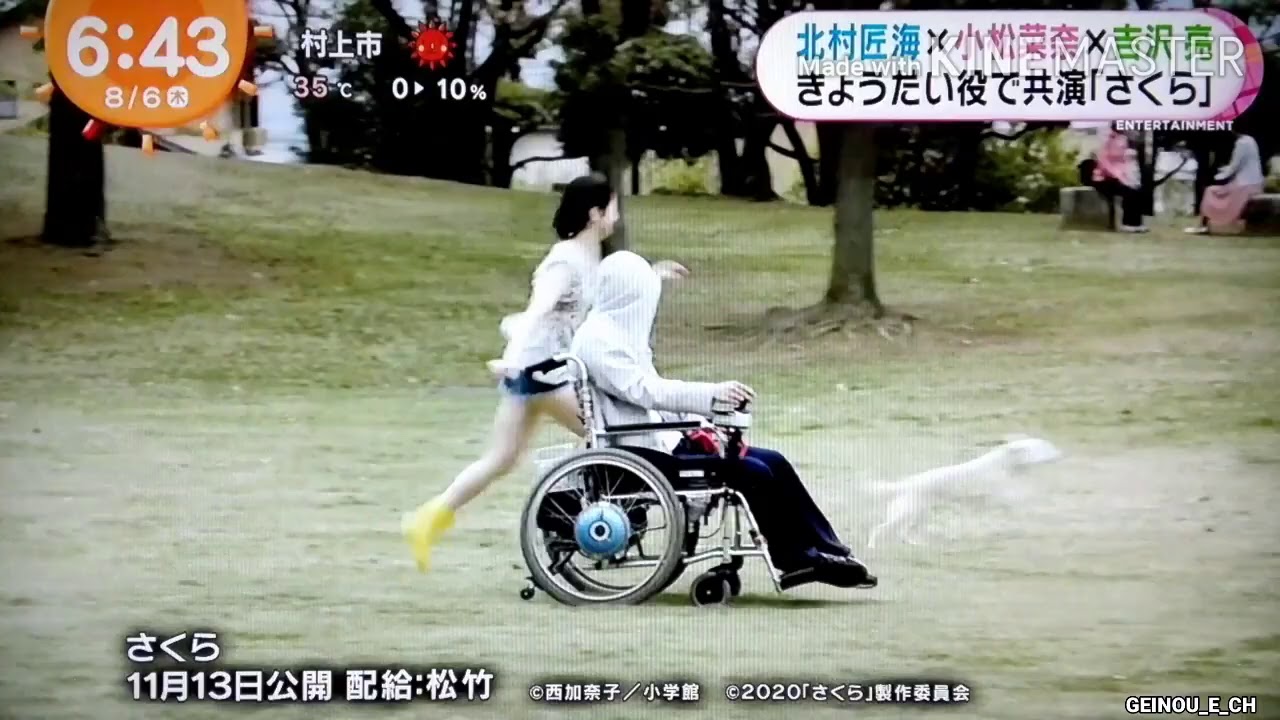 北村匠海✕小松菜奈✕吉沢亮 きょうだい役で共演｢さくら｣　2020.08.06