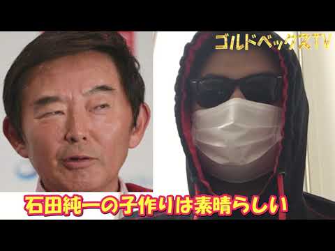 石田純一 福岡で「ゴルフ＆合コン＆お持ち帰り（子作りの練習）」した事は素晴らしい。東尾理子にも理解して欲しい。