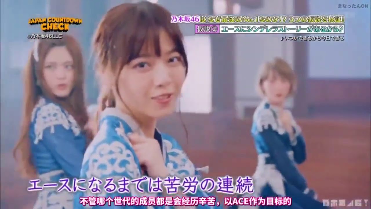 秋元真夏 乃木坂46  JAPAN COUNTDOWN  秋元真夏X高山一実X堀未央