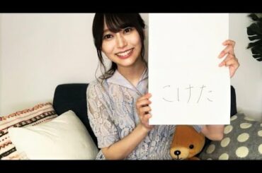 【乃木坂46】弓木奈於 のぎおび アフタートーク SmartNews 2020年08月06日