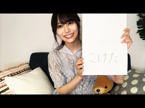 【乃木坂46】弓木奈於 のぎおび アフタートーク SmartNews 2020年08月06日 【乃木坂46】弓木奈於 のぎおび アフタートーク SmartNews 2020年08月06日