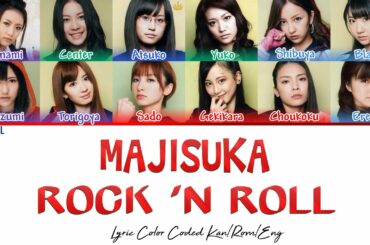 AKB48 - Majisuka Rock 'n Roll (マジスカロックンロール) Lyric [Color Coded Kan/Rom/Eng]