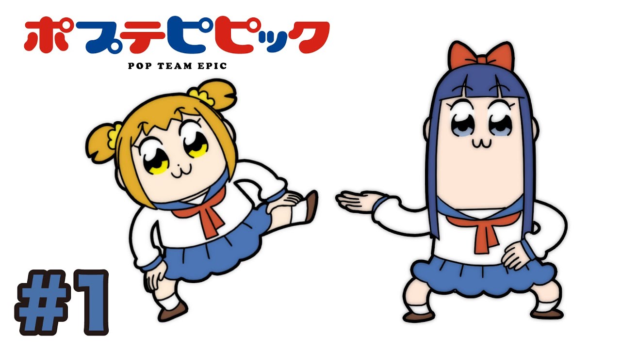 【公式】ポプテピピック #1「出会い」【期間限定公開】