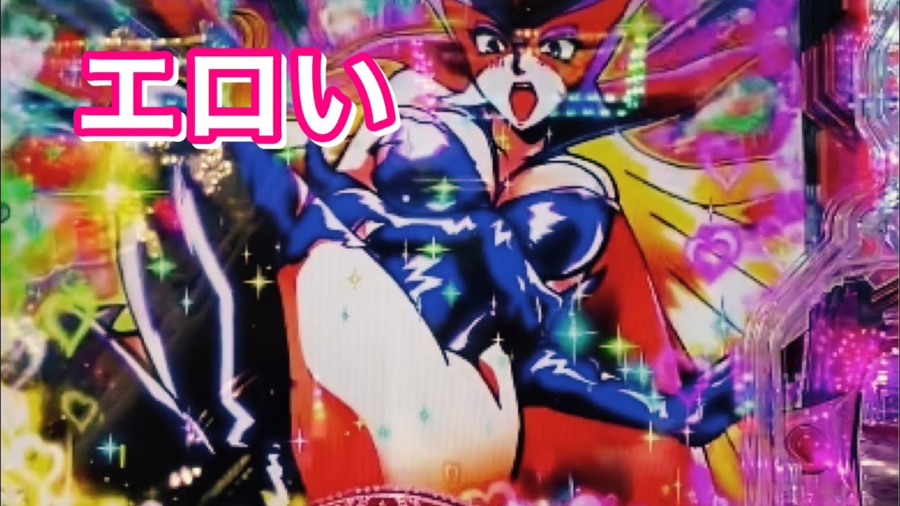 エッチなドロンジョ!あ〜ん、や❤️め❤️て❤️ぇ〜‼️オシオキ成功✨朝倉未来の決めポーズを貰う🔥 エッチなドロンジョ!あ〜ん、や❤️め❤️て❤️ぇ〜‼️オシオキ成功✨朝倉未来の決めポーズを貰う🔥