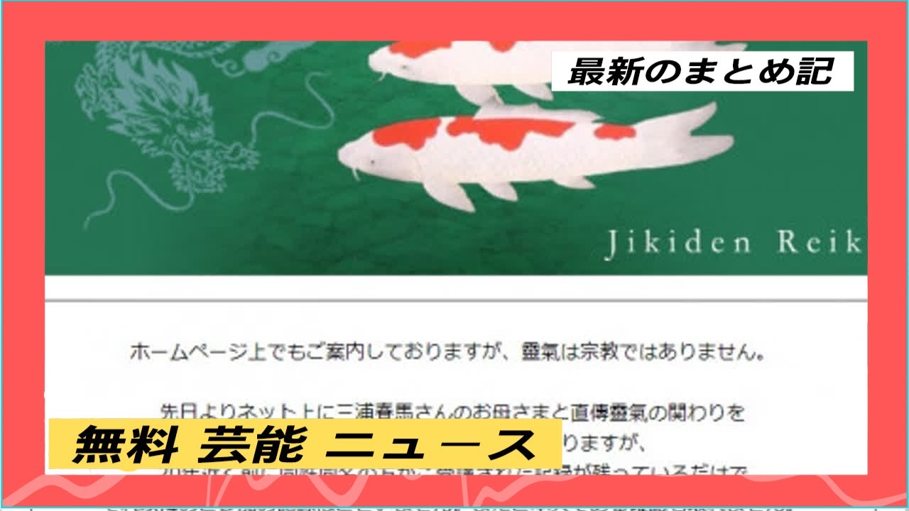 三浦春馬の母親 笹本真弓は毒親 父と母や家族の現在 トラブルの噂まとめ Yayafa 三浦春馬の母親 笹本真弓は毒親 父と母や家族の現在 トラブルの噂まとめ Yayafa
