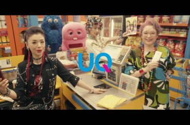松坂慶子、大地真央、田中美佐子が“UQ三姉妹”に！キレキレのダンス披露「こっちの三姉妹もどう？」　『UQモバイル』新TVCM「シニア三姉妹」篇