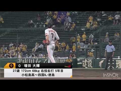 8/6 vs阪神 ピッチャー増田大輝 全投球ハイライト