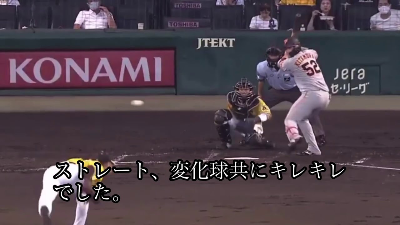 【阪神】高橋遥人投手の好投と巨人増田選手の登板について。