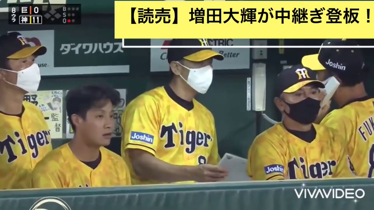 「フル」【読売】増田大輝の中継ぎ登板シーン 「フル」【読売】増田大輝の中継ぎ登板シーン