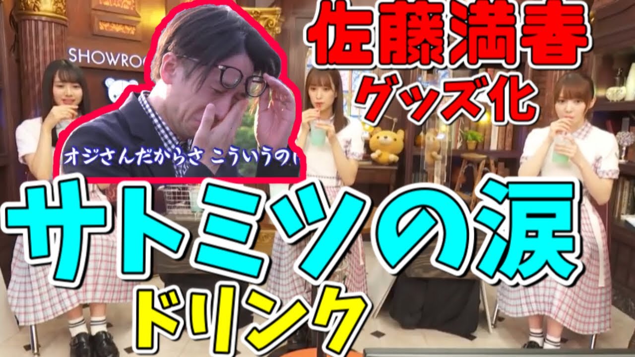 【日向坂46】グッズに名前をつけるも、癖が強すぎる件ww【加藤史帆】【佐々木久美】【上村ひなの】