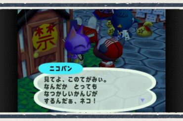 ◆どうぶつの森e+　実況プレイ◆part158