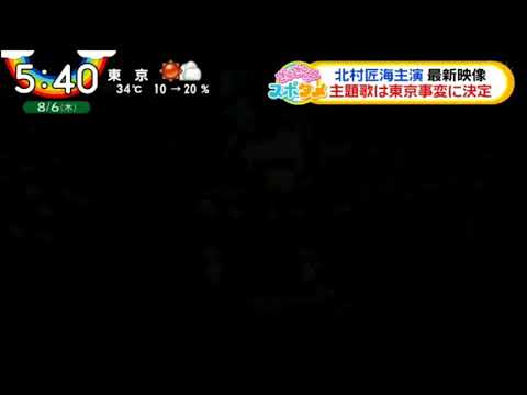 日テレ Oha！エンタメ ！「北村匠海×小松菜奈×吉沢亮 出演 話題の映画 "さくら"予告映像公開  」2020年8月6日(木曜日)BiSHや豆柴の大群ら！「あさニュースTV」