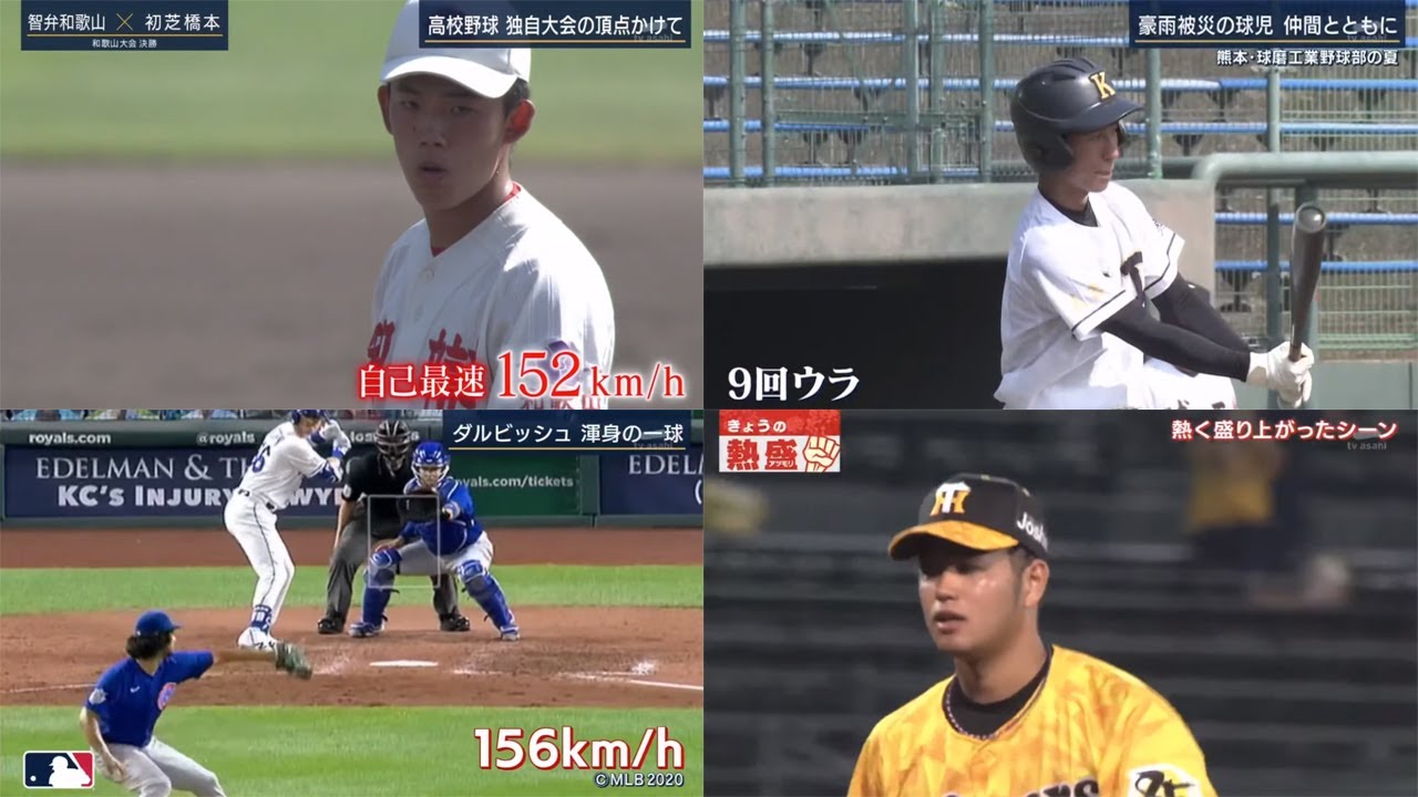 8月6日 プロ野球ニュース【巨人】野手・増田大輝が登板 ! 野球高校 熱く盛り上がったシーン! 今日のプロ野球ハイライト 8月6日 プロ野球ニュース【巨人】野手・増田大輝が登板 ! 野球高校 熱く盛り上がったシーン! 今日のプロ野球ハイライト