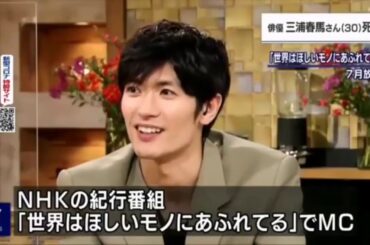 三浦春馬 ニュース7  2020年7月18日  午後7 00