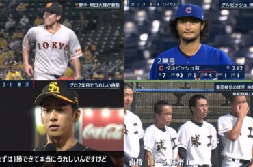 阪神 Vs 巨人 Yayafa