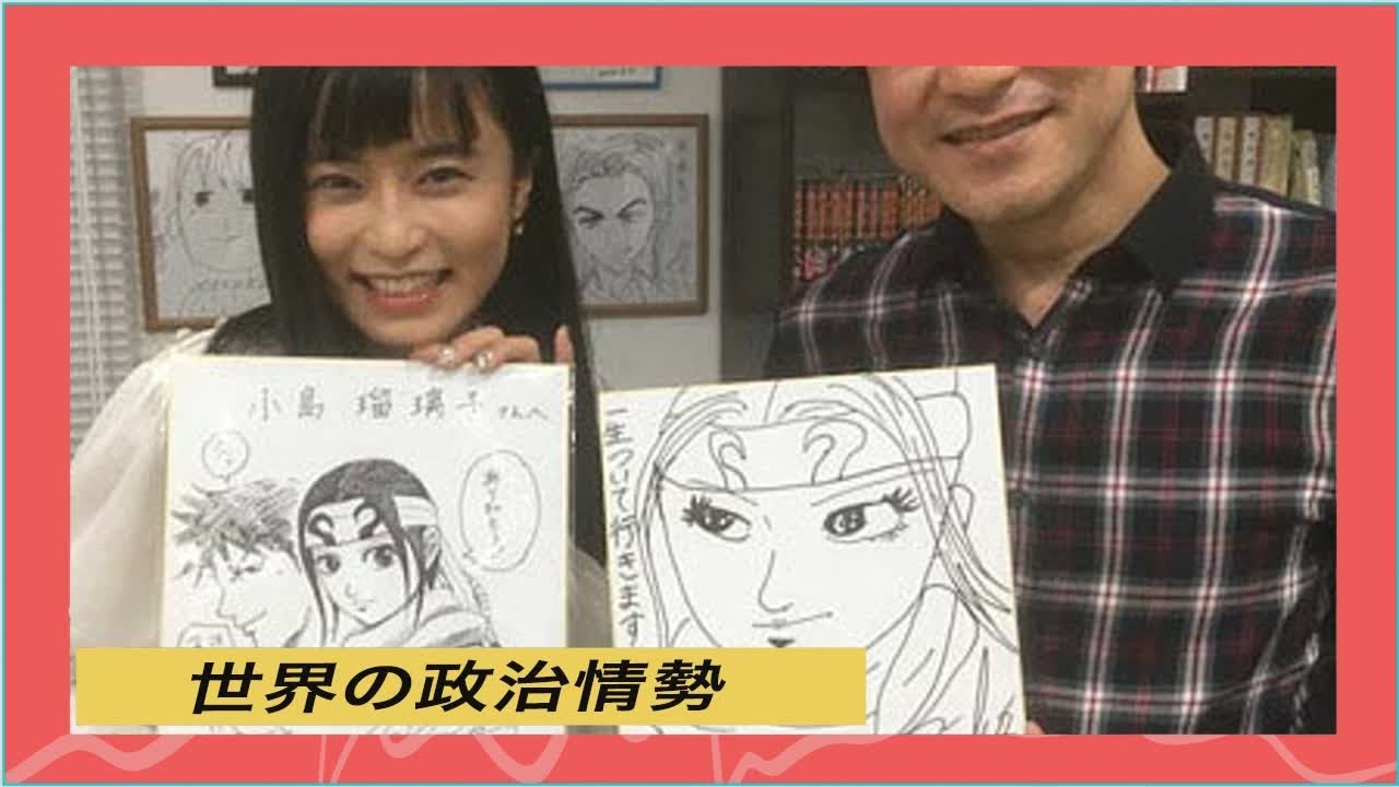 小島瑠璃子＆キングダム作者・原泰久に熱愛報道。不倫疑惑も妻と離婚後に交際発展か。コロナ禍に福岡旅行、デートに批判も…