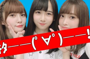 超速報！【日向坂46】明日、8月8日「王様のブランチ」に佐々木久美・加藤史帆・上村ひなのが出演！