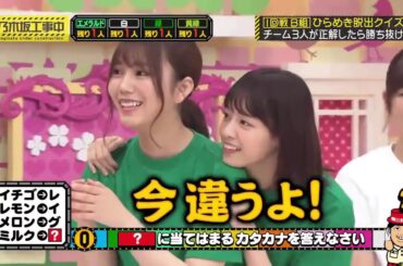 乃木坂46 乃木坂工事中 2020 Episode 172 + 173 Full Show 乃木坂46 【20/08/07】