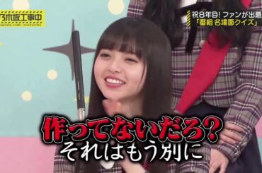 乃木坂46 乃木坂工事中 2020 Episode 195 + 197 Full Show 乃木坂46