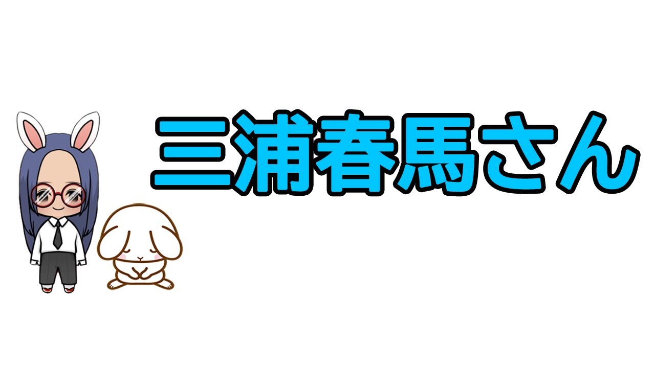 【占い】三浦春馬さんの運の力がどの様に働いていたのか…鑑定してみました