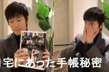 三浦春馬   自宅にあった手帳秘密   最後のインスタライブ