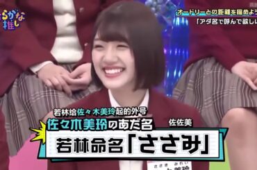 乃木坂46 2020年6月3日   中字ひらがな推し 55 日向坂で会いましょう FULL SHOW