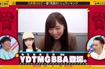 乃木坂 46工事中 【乃木坂４６】 2020年8月8日 FULL SHOW HD