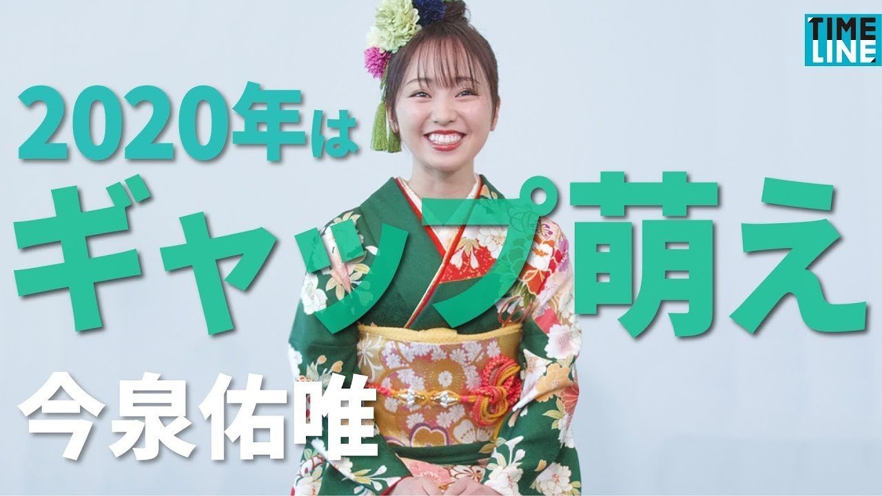 【今泉佑唯】欅坂46を卒業してから一番変わったこと