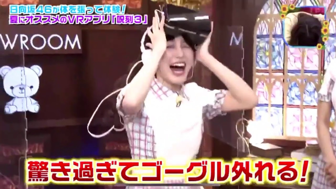 王様のブランチ 日向坂46 佐々木久美 加藤史帆 上村ひなの 夏にオススメのvrアプリ 08 08 Yayafa 王様のブランチ 日向坂46 佐々木久美 加藤史帆 上村ひなの 夏にオススメのvrアプリ 08 08 Yayafa