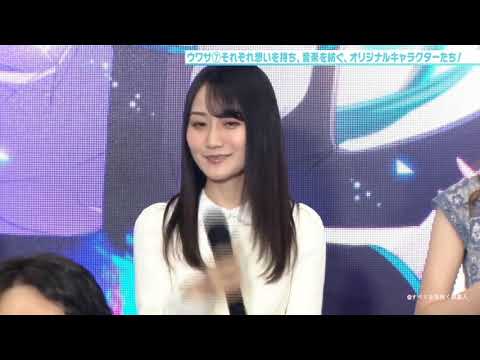 【小倉唯】『プロジェクトセカイ』プロジェクト発表会唯の部分
