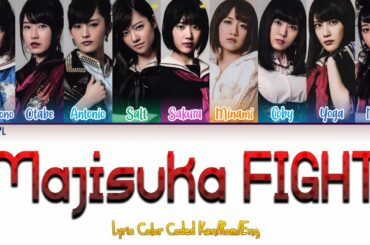 AKB48 - Majisuka Fight (マジすかFight) Lyric [Color Coded Kan/Rom/Eng]