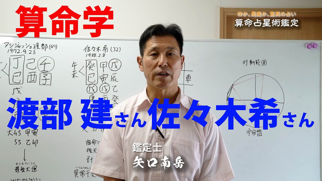 アンジャッシュ渡部さん佐々木希さん夫妻