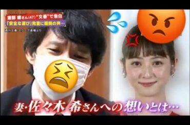 佐々木希 「あなたは舐めている」多目的 トイレ 渡部 失望 不倫 浮気 裏切り 批判 告白 天狗 週刊文春 インタビュー 後悔 喧嘩 デートクラブ アンジャッシュ 渡部建 女優 モデル スキャンダル