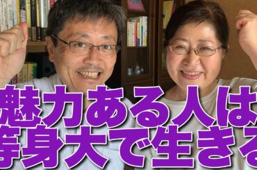 【羽生結弦選手に学ぶ】魅力ある人は等身大で生きる