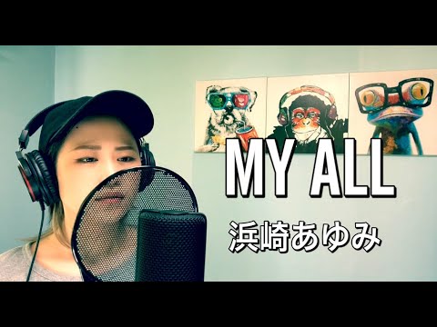 ファン歴15年 My All 浜崎あゆみ 歌ってみた 歌詞付き Yayafa ファン歴15年 My All 浜崎あゆみ 歌ってみた 歌詞付き Yayafa