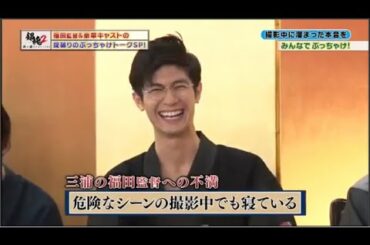 「三浦春馬さん」vs橋本環奈&小栗旬&吉沢亮「銀魂２」大ヒット記念！福田監督＆豪華キャストの掟破りのぶっちゃけトークSP!